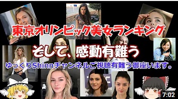<span class="title">「【東京オリンピック美女】ランキングベスト10」女子アスリートをユーチューブで見よう</span>